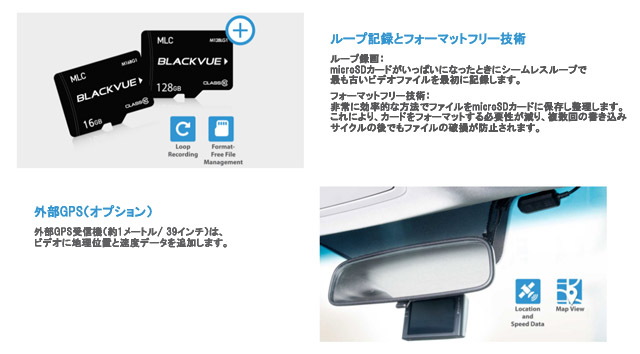 DR490L-2CH, BLACKVUE