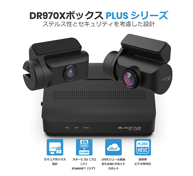 DR970X-2CH BOX Plus